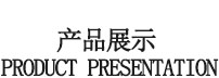 高空作業車展示